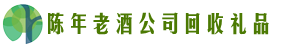 德州市庆云县虚竹回收烟酒店